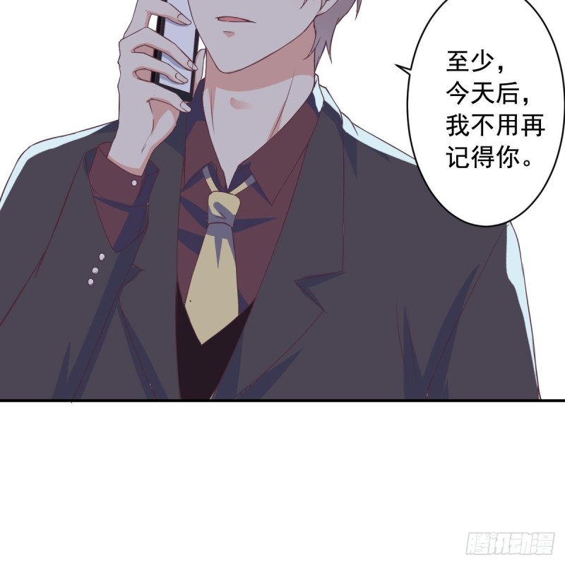 《总裁的一周恋人》第33话乐明希，不要出现在我面前 第48页