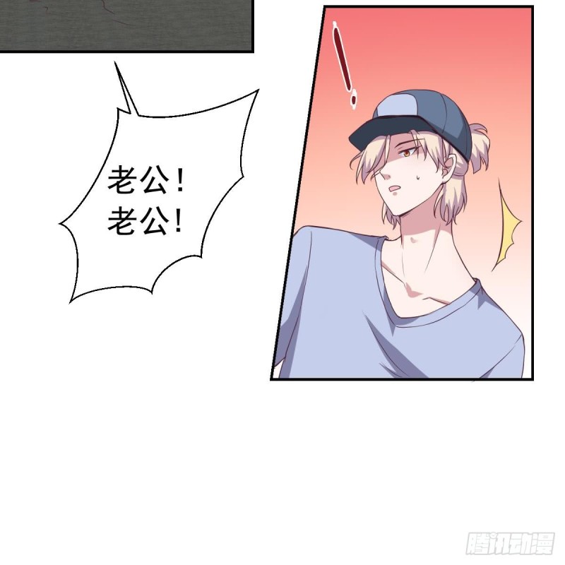 《总裁的一周恋人》第34话 被当成肖想内裤的变态 第12页
