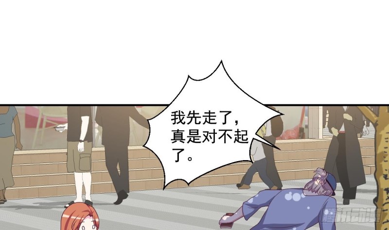 《总裁的一周恋人》第34话 被当成肖想内裤的变态 第13页
