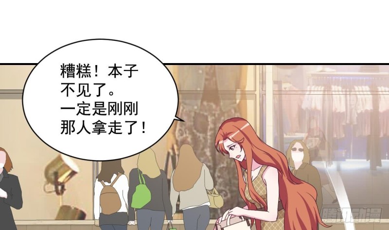 《总裁的一周恋人》第34话 被当成肖想内裤的变态 第16页