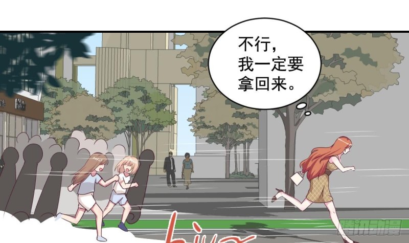 《总裁的一周恋人》第34话 被当成肖想内裤的变态 第18页
