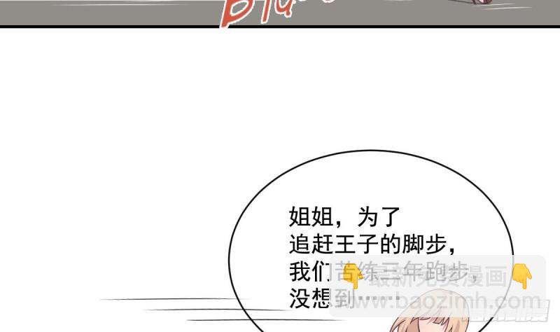 《总裁的一周恋人》第34话 被当成肖想内裤的变态 第19页
