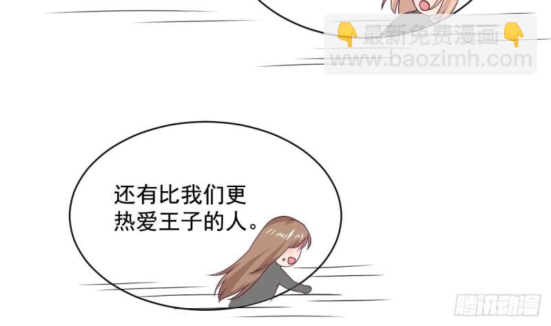 《总裁的一周恋人》第34话 被当成肖想内裤的变态 第20页