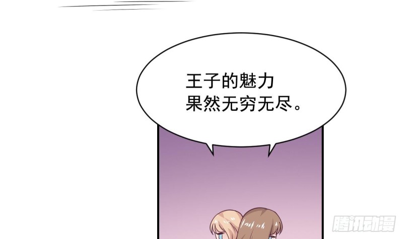 《总裁的一周恋人》第34话 被当成肖想内裤的变态 第21页