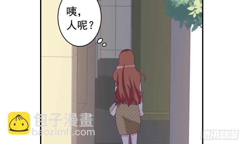 《总裁的一周恋人》第34话 被当成肖想内裤的变态 第26页