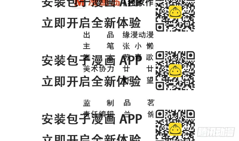 《总裁的一周恋人》第34话 被当成肖想内裤的变态 第2页