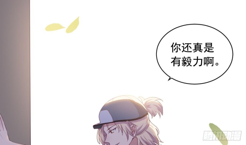 《总裁的一周恋人》第34话 被当成肖想内裤的变态 第31页