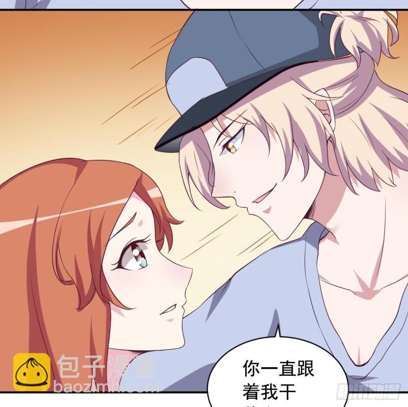 《总裁的一周恋人》第34话 被当成肖想内裤的变态 第35页