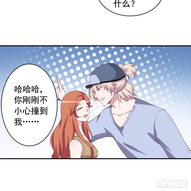 《总裁的一周恋人》第34话 被当成肖想内裤的变态 第36页