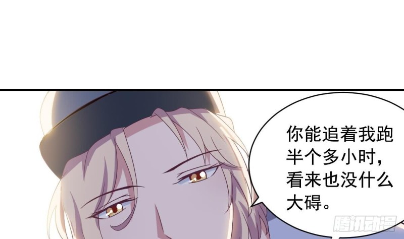 《总裁的一周恋人》第34话 被当成肖想内裤的变态 第37页