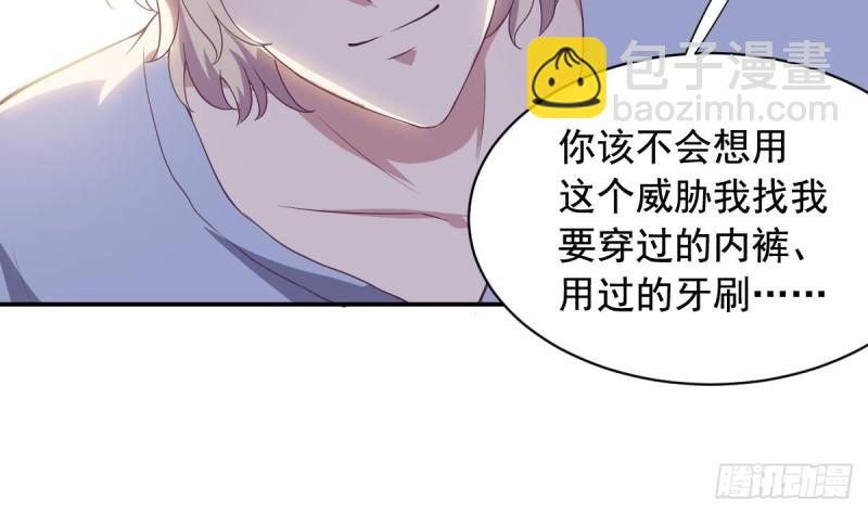 《总裁的一周恋人》第34话 被当成肖想内裤的变态 第38页