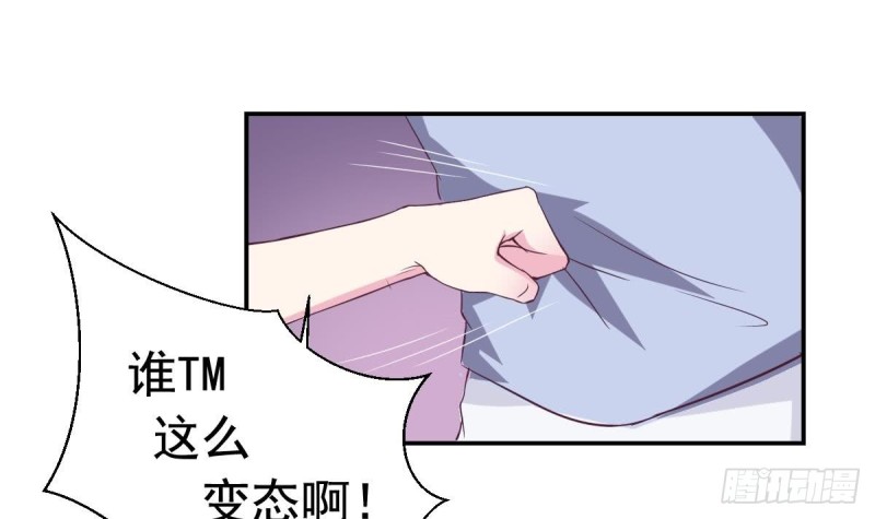 《总裁的一周恋人》第34话 被当成肖想内裤的变态 第39页