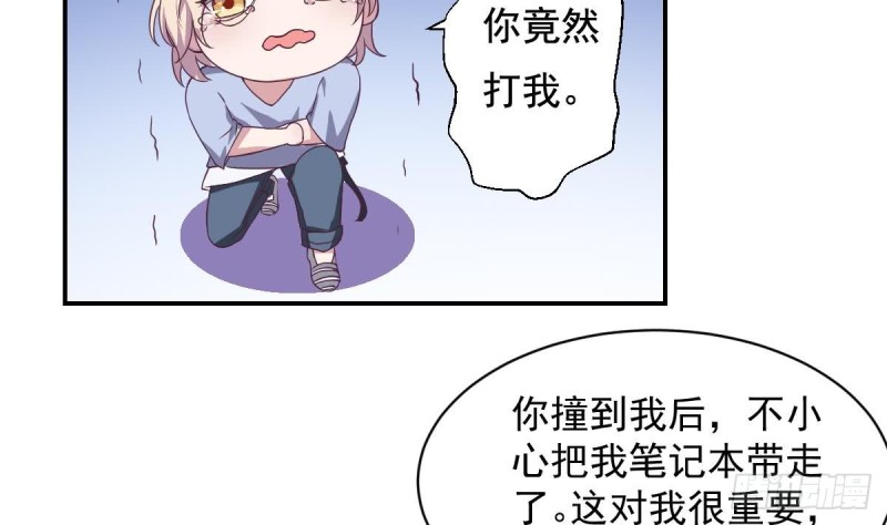 《总裁的一周恋人》第34话 被当成肖想内裤的变态 第41页