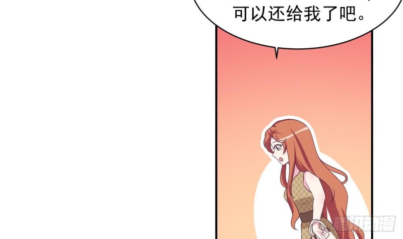 《总裁的一周恋人》第34话 被当成肖想内裤的变态 第42页