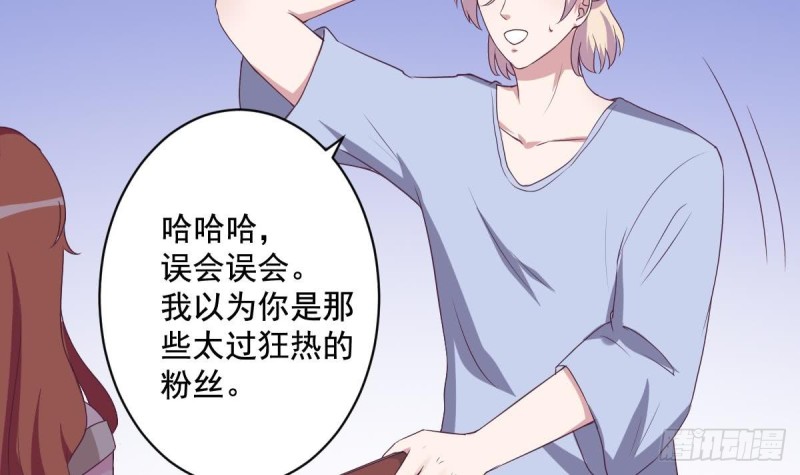 《总裁的一周恋人》第34话 被当成肖想内裤的变态 第45页