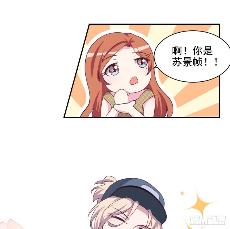 《总裁的一周恋人》第34话 被当成肖想内裤的变态 第47页