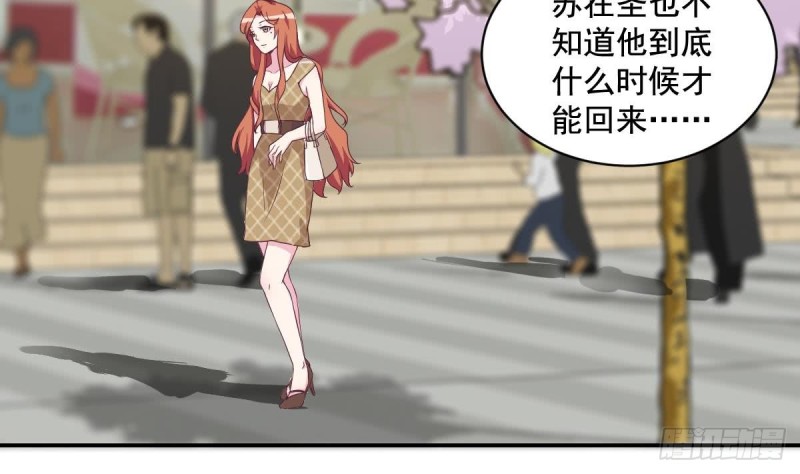《总裁的一周恋人》第34话 被当成肖想内裤的变态 第4页