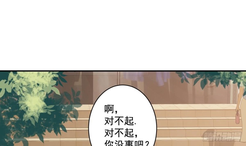《总裁的一周恋人》第34话 被当成肖想内裤的变态 第9页