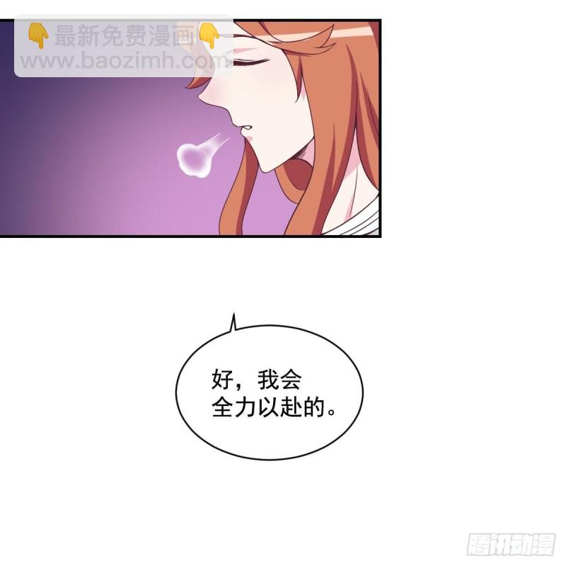 《总裁的一周恋人》第36话 你的病好了？ 第10页