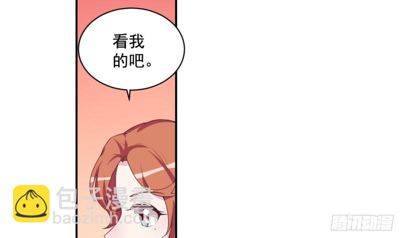 《总裁的一周恋人》第36话 你的病好了？ 第18页