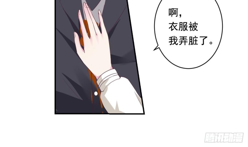 《总裁的一周恋人》第36话 你的病好了？ 第26页