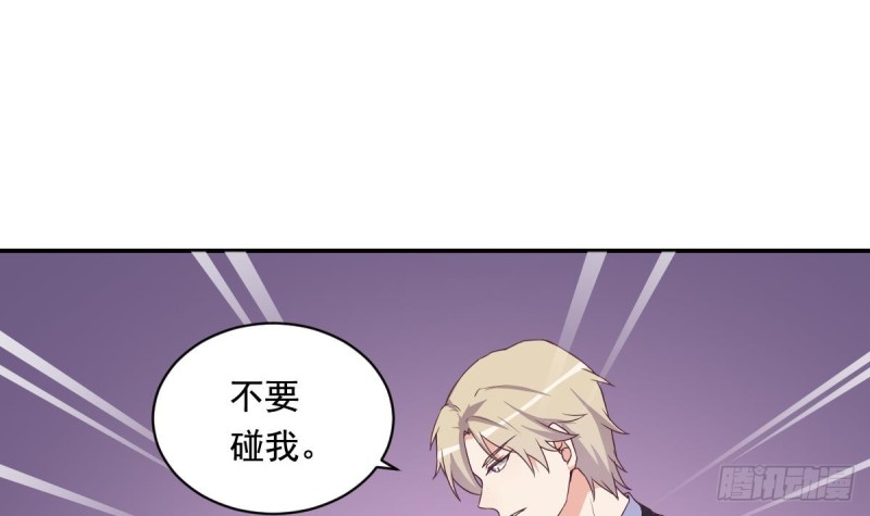 《总裁的一周恋人》第36话 你的病好了？ 第27页