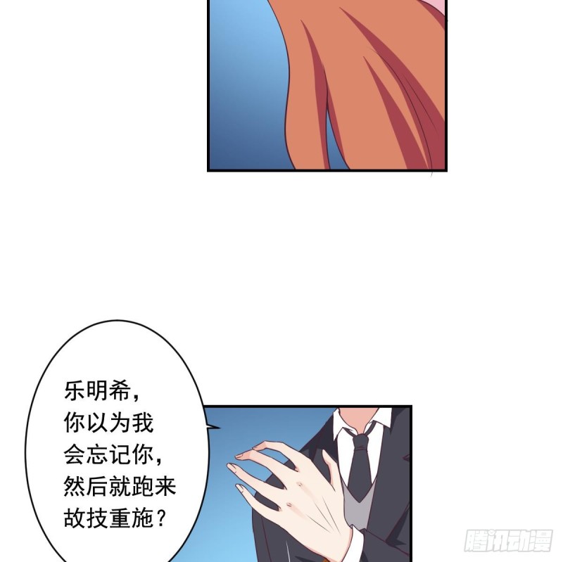 《总裁的一周恋人》第36话 你的病好了？ 第34页