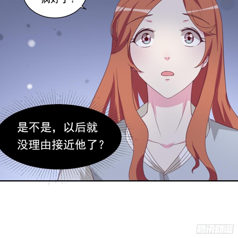 《总裁的一周恋人》第36话 你的病好了？ 第36页