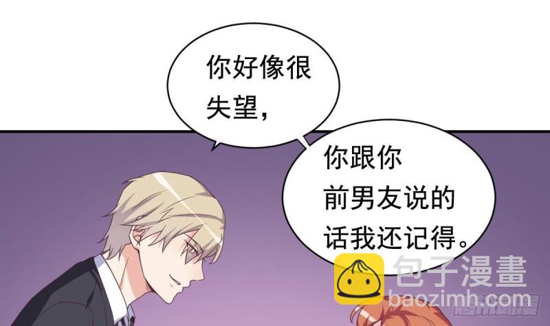 《总裁的一周恋人》第36话 你的病好了？ 第37页