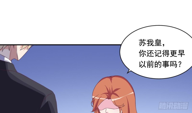 《总裁的一周恋人》第36话 你的病好了？ 第41页