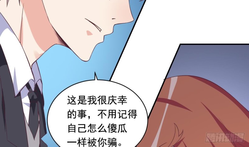 《总裁的一周恋人》第36话 你的病好了？ 第44页