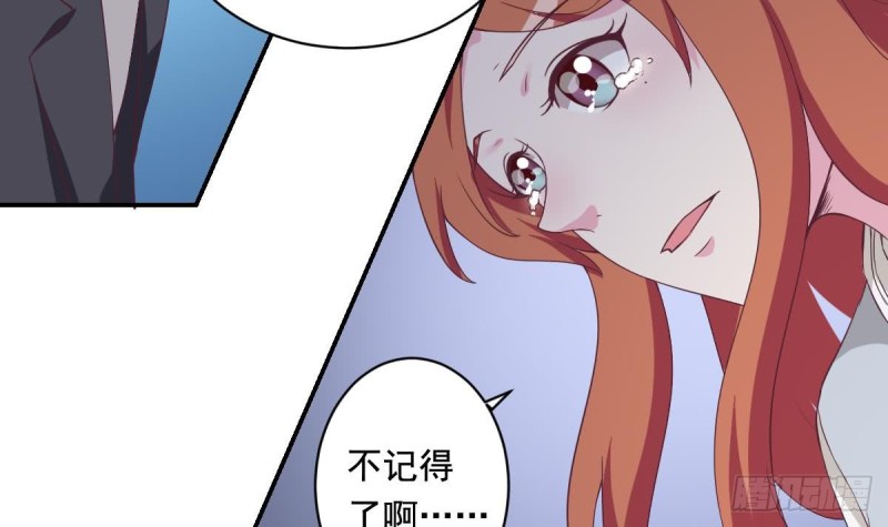 《总裁的一周恋人》第36话 你的病好了？ 第45页