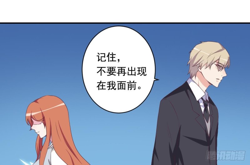 《总裁的一周恋人》第36话 你的病好了？ 第47页