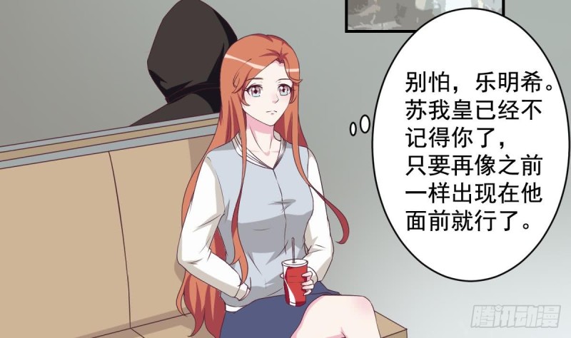 《总裁的一周恋人》第36话 你的病好了？ 第5页