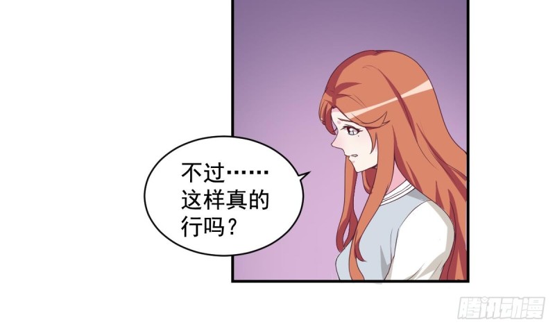 《总裁的一周恋人》第36话 你的病好了？ 第7页