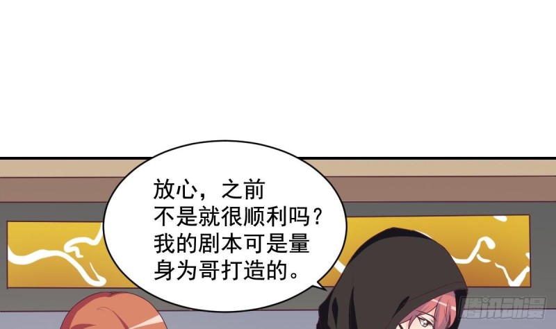 《总裁的一周恋人》第36话 你的病好了？ 第8页