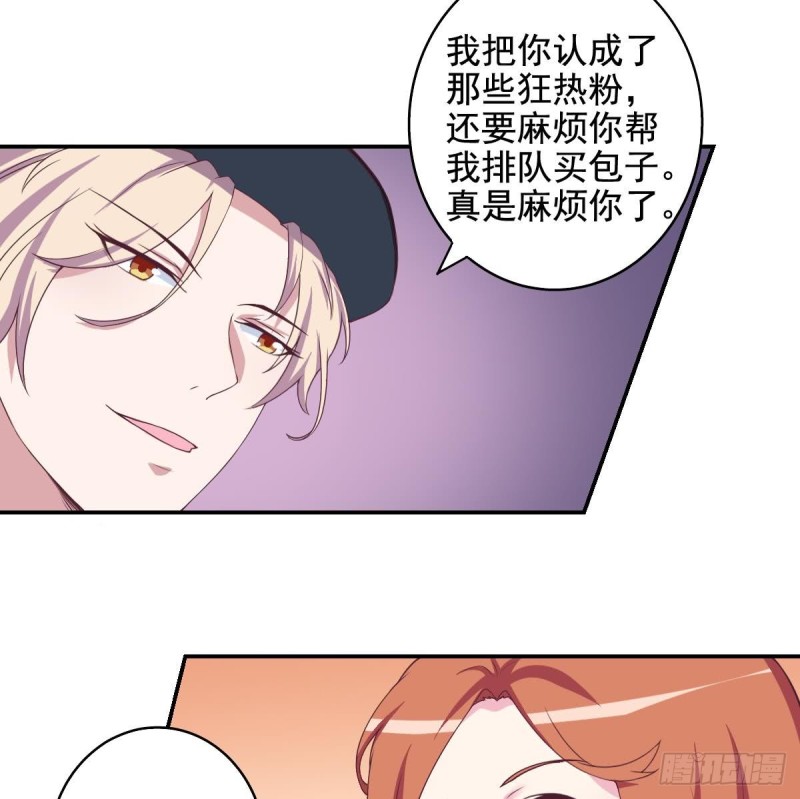 《总裁的一周恋人》第35话 我竟然调戏了大嫂 第10页