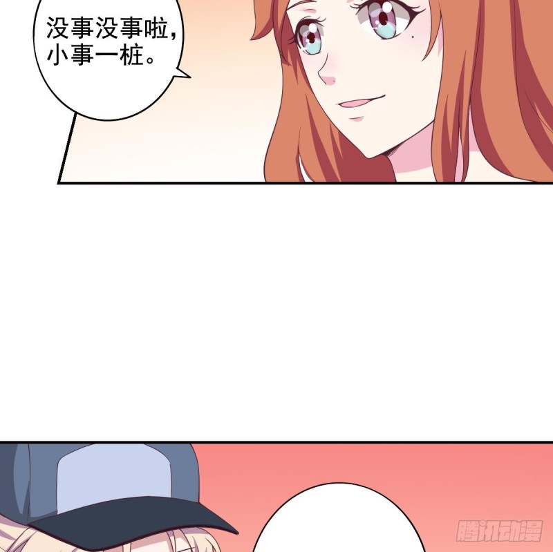 《总裁的一周恋人》第35话 我竟然调戏了大嫂 第11页