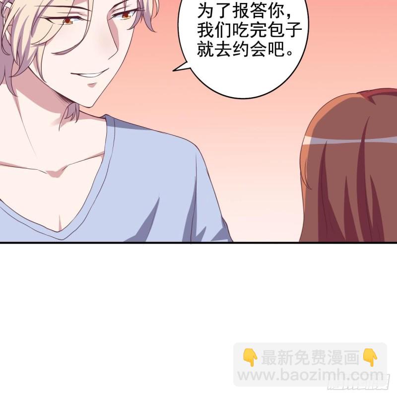 《总裁的一周恋人》第35话 我竟然调戏了大嫂 第12页