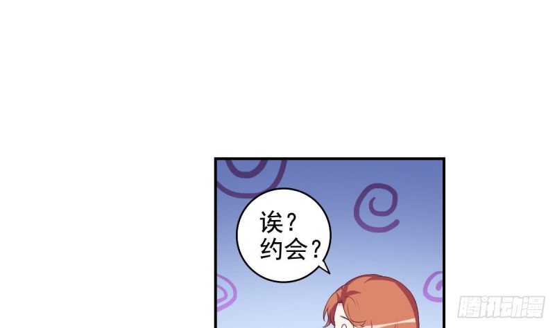 《总裁的一周恋人》第35话 我竟然调戏了大嫂 第13页