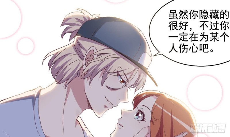 《总裁的一周恋人》第35话 我竟然调戏了大嫂 第15页