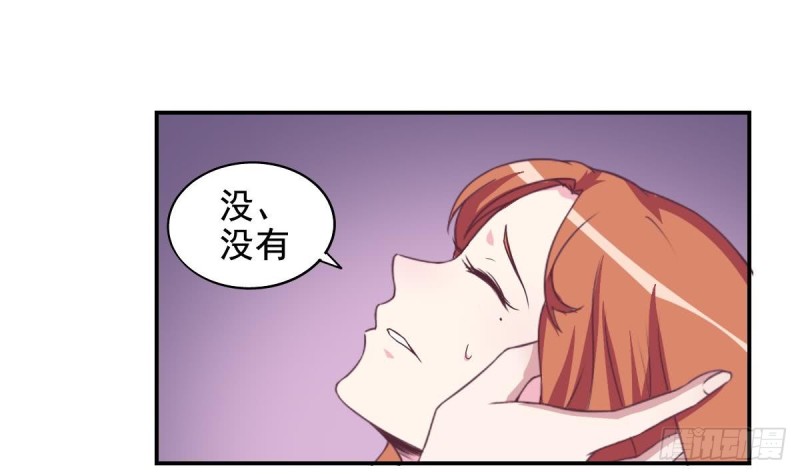 《总裁的一周恋人》第35话 我竟然调戏了大嫂 第17页