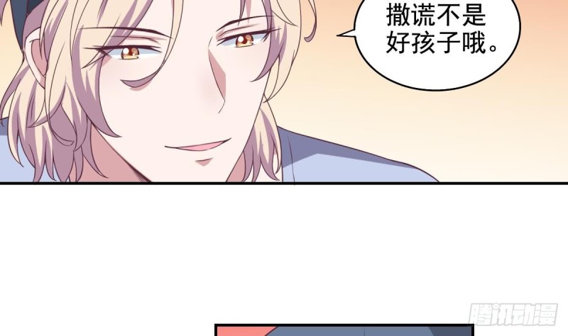 《总裁的一周恋人》第35话 我竟然调戏了大嫂 第19页