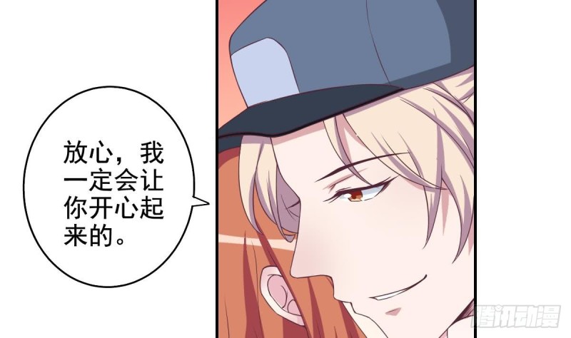 《总裁的一周恋人》第35话 我竟然调戏了大嫂 第20页