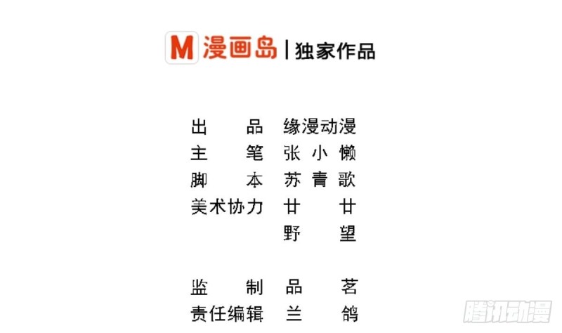 《总裁的一周恋人》第35话 我竟然调戏了大嫂 第2页