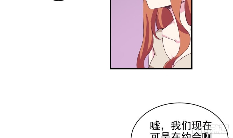 《总裁的一周恋人》第35话 我竟然调戏了大嫂 第33页