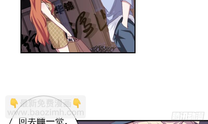 《总裁的一周恋人》第35话 我竟然调戏了大嫂 第45页