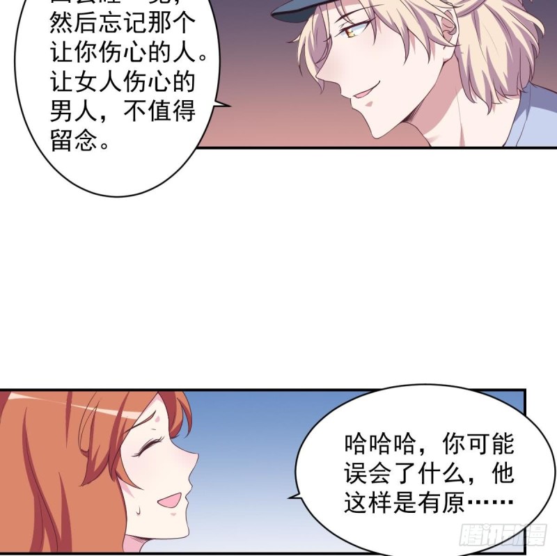《总裁的一周恋人》第35话 我竟然调戏了大嫂 第46页