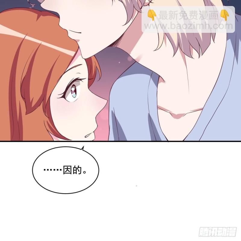 《总裁的一周恋人》第35话 我竟然调戏了大嫂 第48页