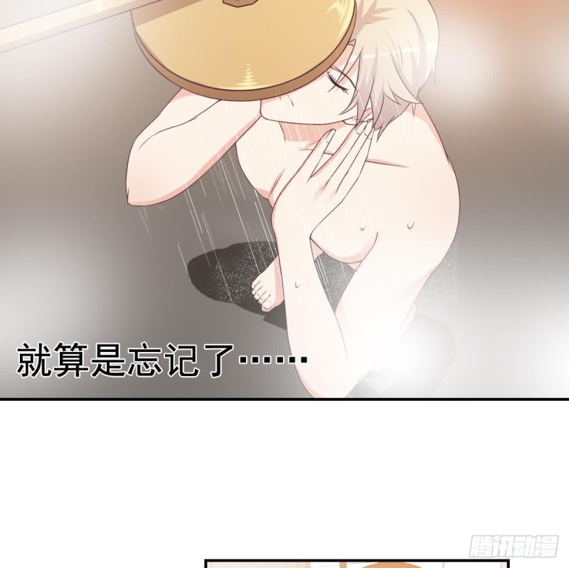 《总裁的一周恋人》第40话 希望你今晚睡得着 第10页